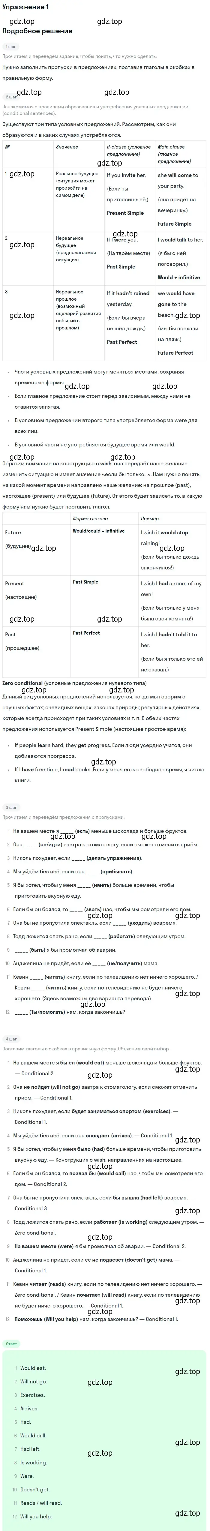 Решение 2. номер 1 (страница 176) гдз по английскому языку 10 класс Афанасьева, Дули, учебник