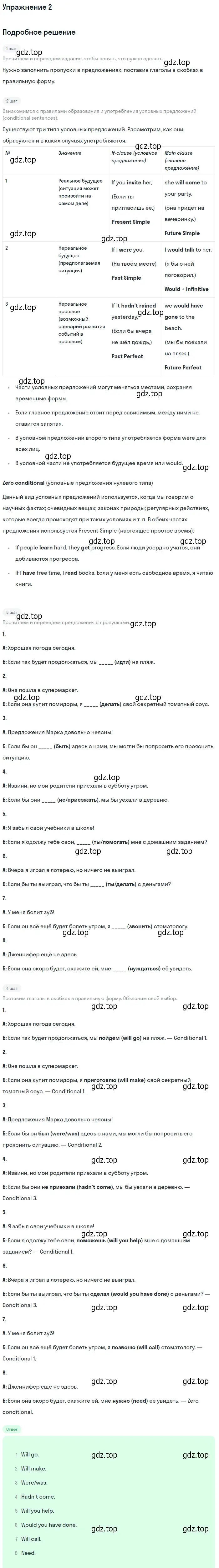 Решение 2. номер 2 (страница 176) гдз по английскому языку 10 класс Афанасьева, Дули, учебник