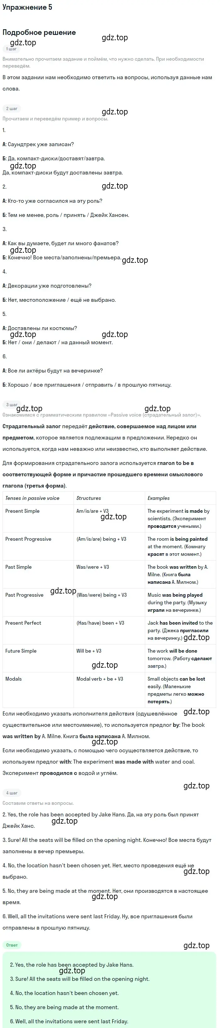 Решение 2. номер 5 (страница 179) гдз по английскому языку 10 класс Афанасьева, Дули, учебник