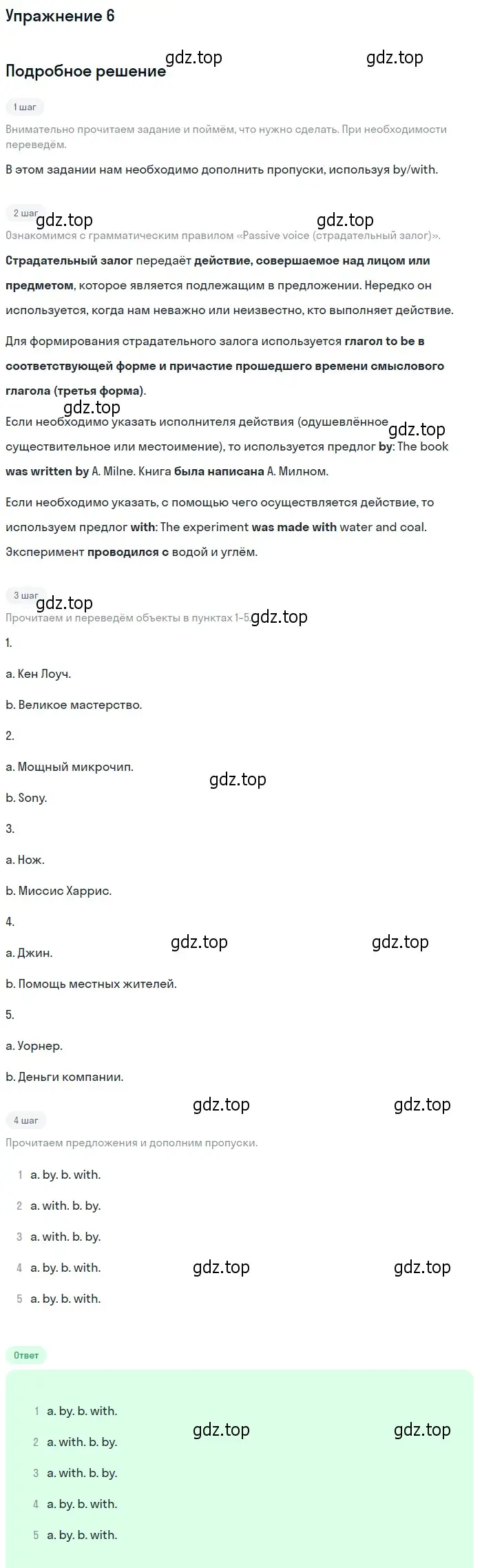 Решение 2. номер 6 (страница 179) гдз по английскому языку 10 класс Афанасьева, Дули, учебник