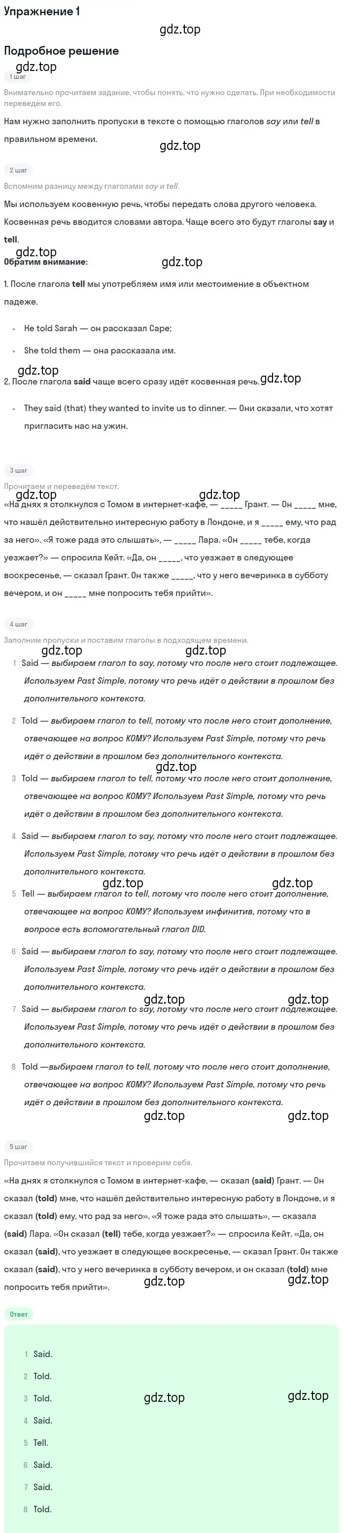 Решение 2. номер 1 (страница 180) гдз по английскому языку 10 класс Афанасьева, Дули, учебник