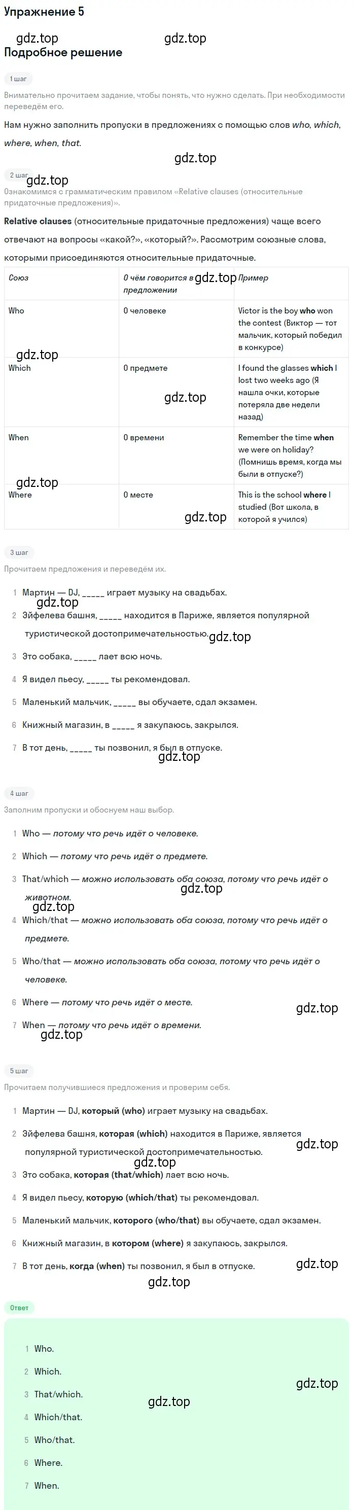 Решение 2. номер 5 (страница 180) гдз по английскому языку 10 класс Афанасьева, Дули, учебник