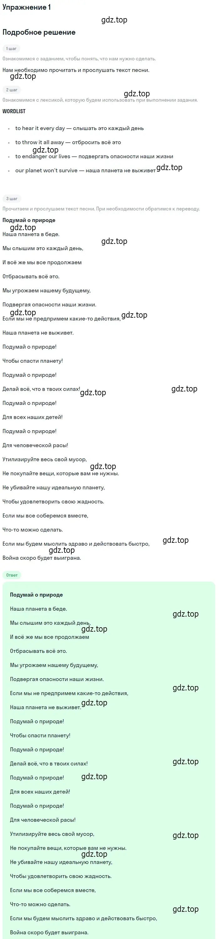 Решение 2. номер 1 (страница 194) гдз по английскому языку 10 класс Афанасьева, Дули, учебник