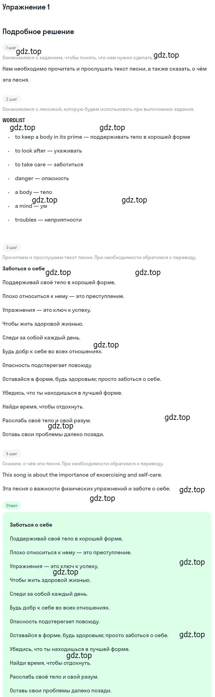 Решение 2. номер 1 (страница 195) гдз по английскому языку 10 класс Афанасьева, Дули, учебник