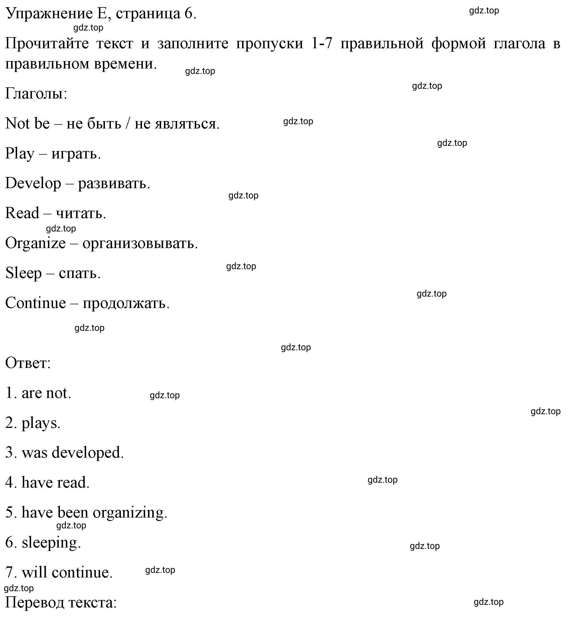 Решение  E (страница 6) гдз по английскому языку 10 класс Баранова, Дули, контрольные задания