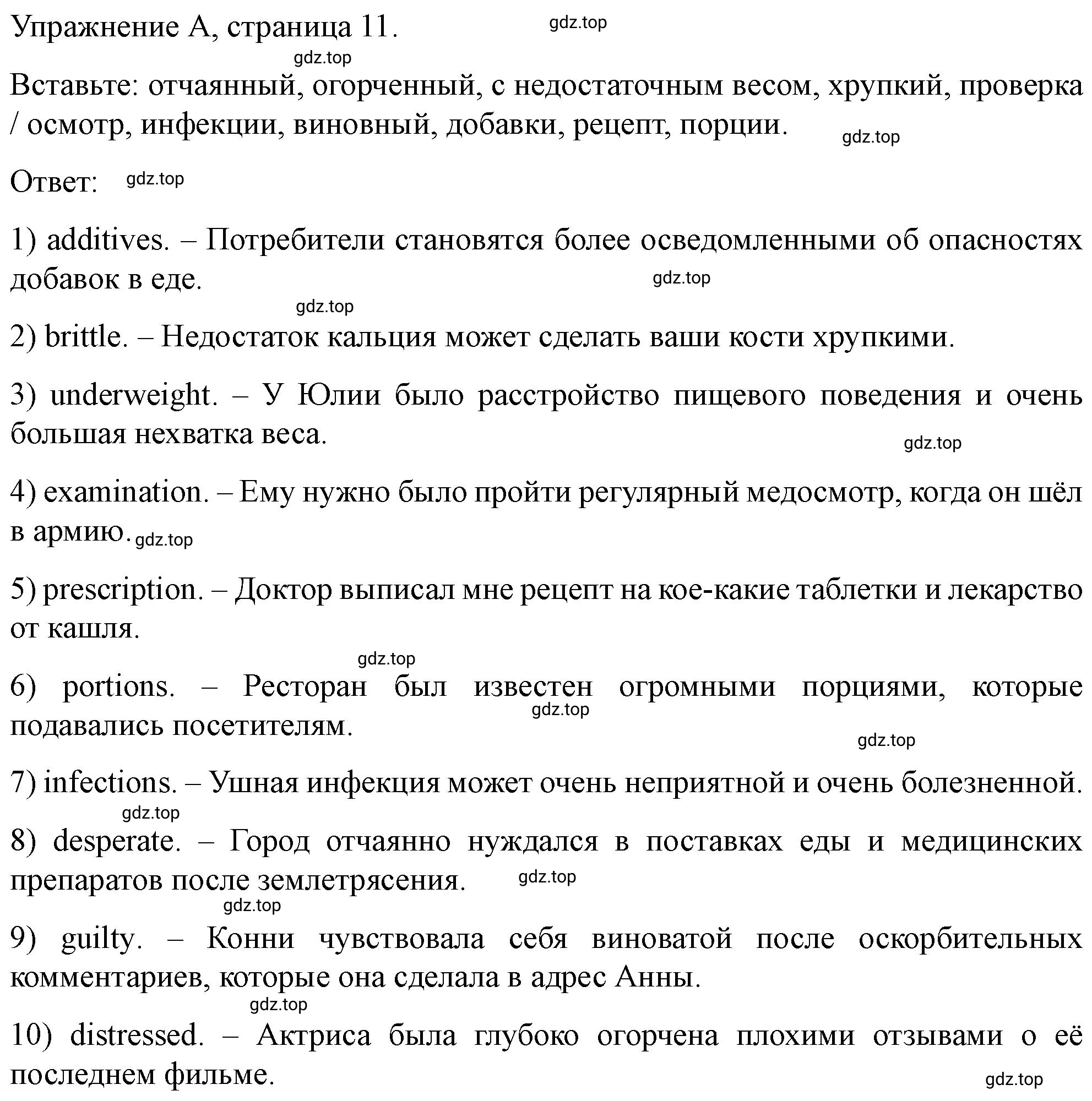 Решение  A (страница 11) гдз по английскому языку 10 класс Баранова, Дули, контрольные задания