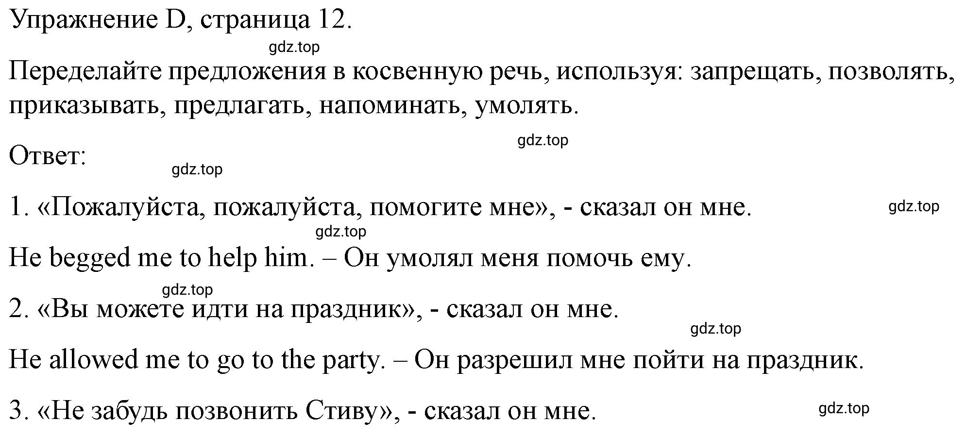 Решение D (страница 12) гдз по английскому языку 10 класс Баранова, Дули, контрольные задания