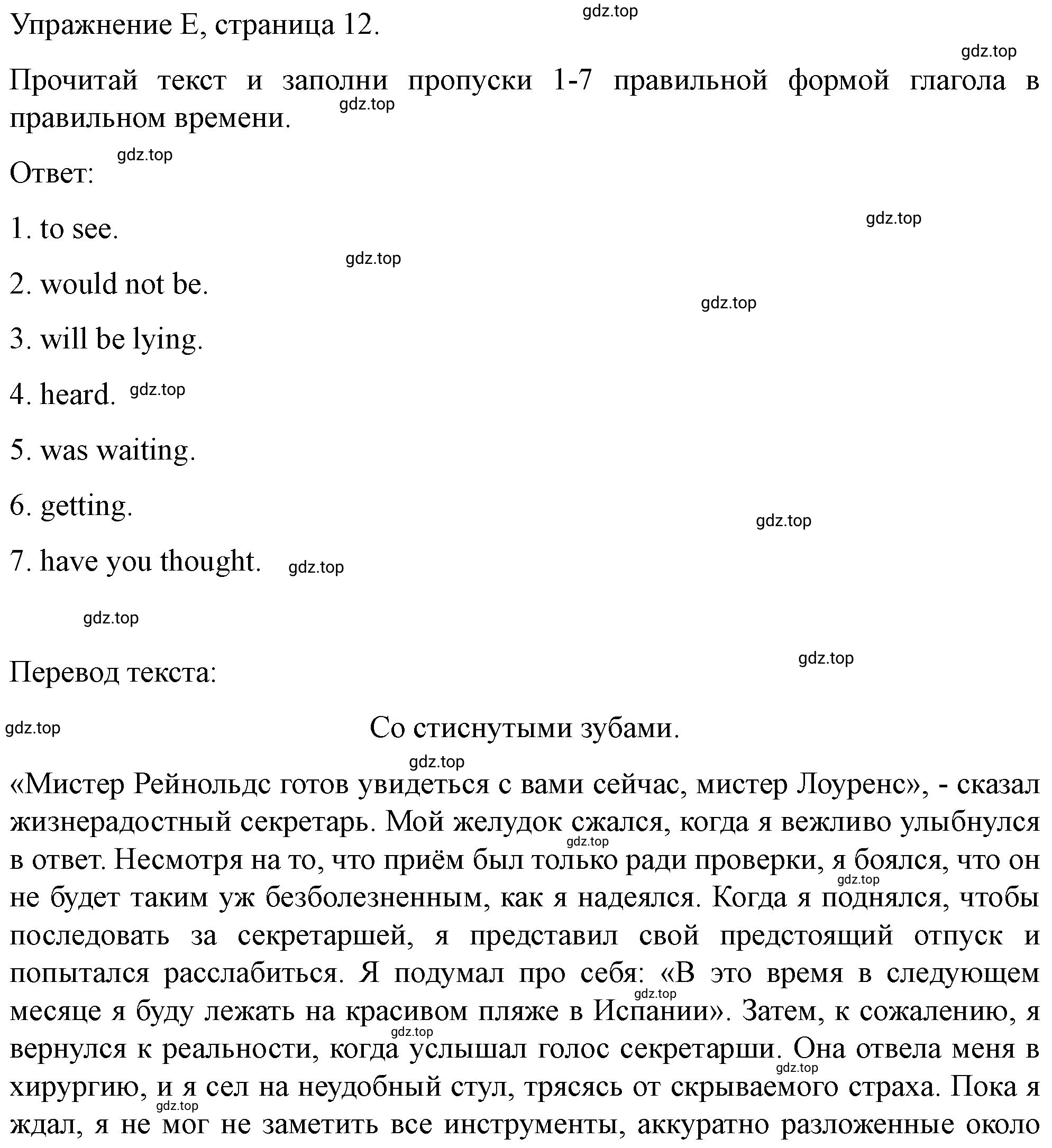 Решение  E (страница 12) гдз по английскому языку 10 класс Баранова, Дули, контрольные задания