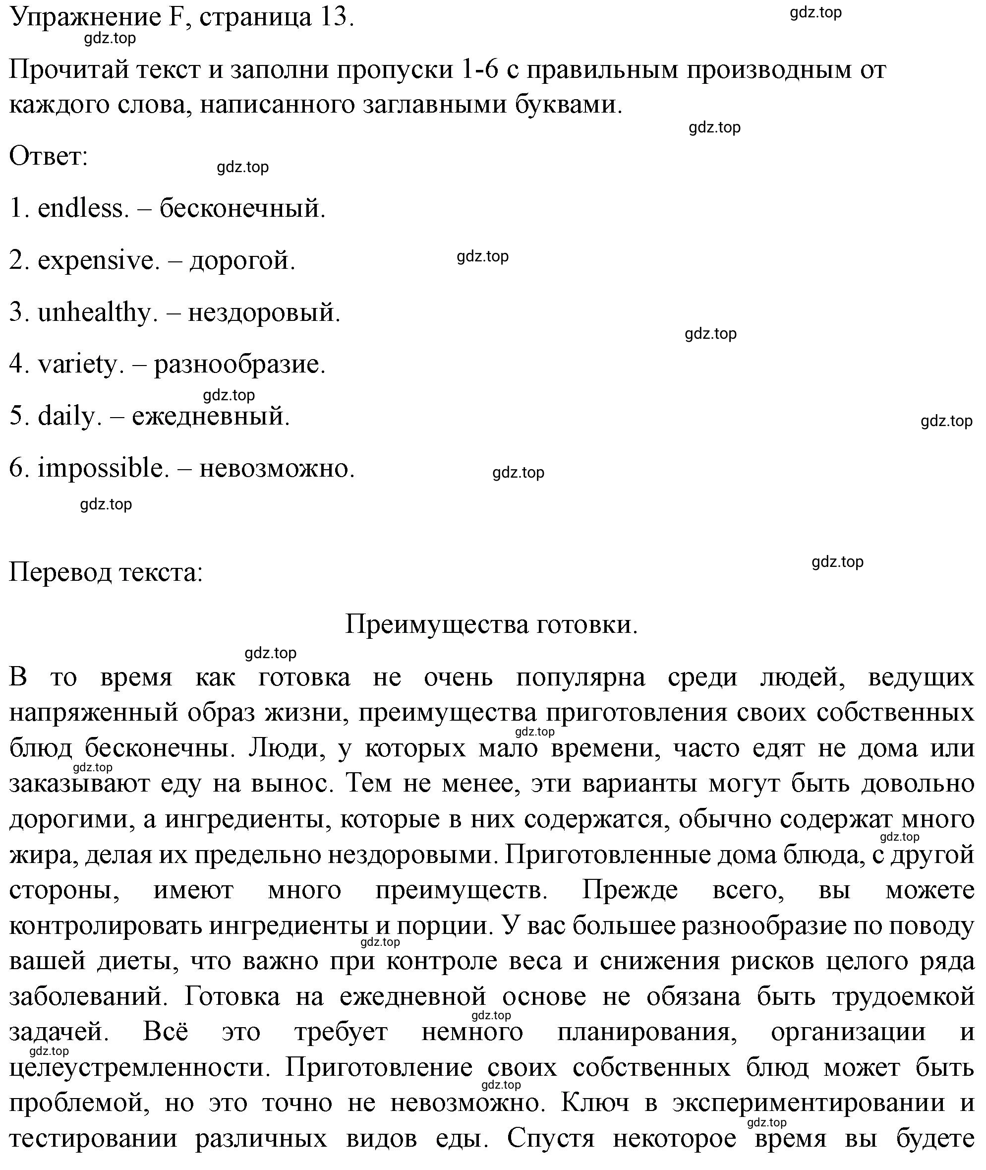 Решение  F (страница 13) гдз по английскому языку 10 класс Баранова, Дули, контрольные задания