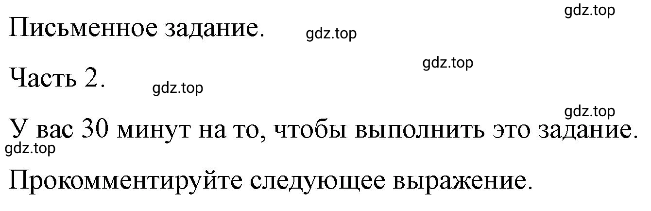 Решение  Writing (страница 16) гдз по английскому языку 10 класс Баранова, Дули, контрольные задания