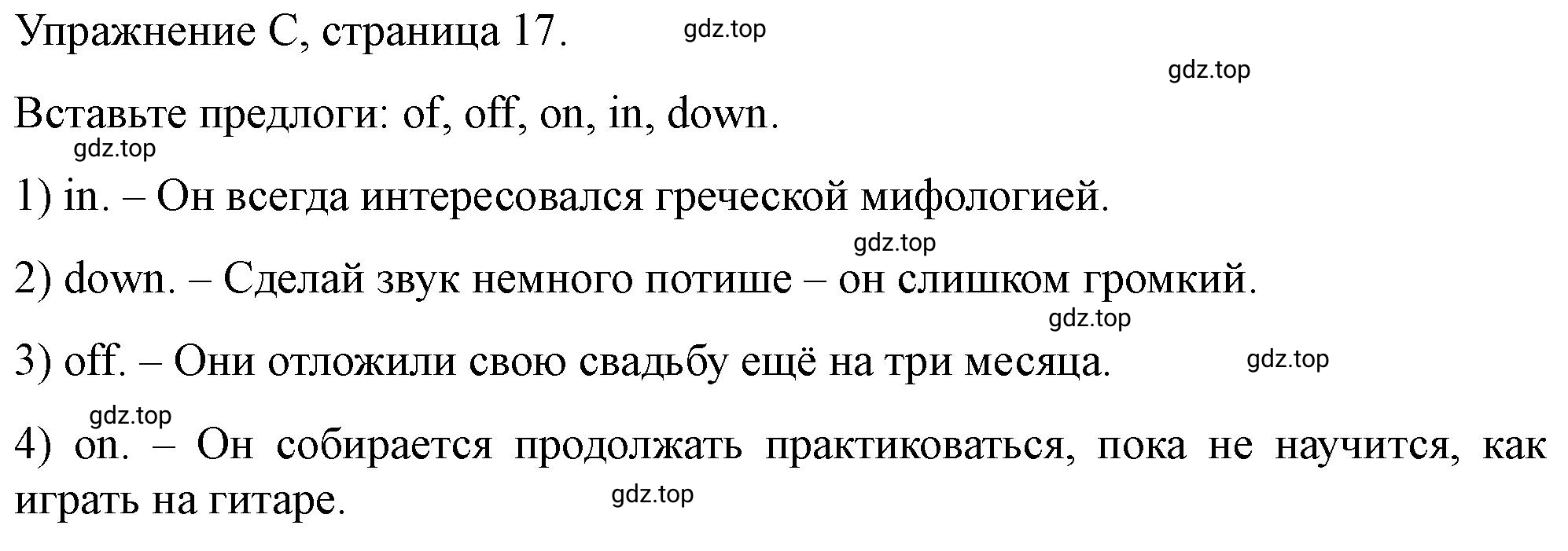 Решение  C (страница 17) гдз по английскому языку 10 класс Баранова, Дули, контрольные задания