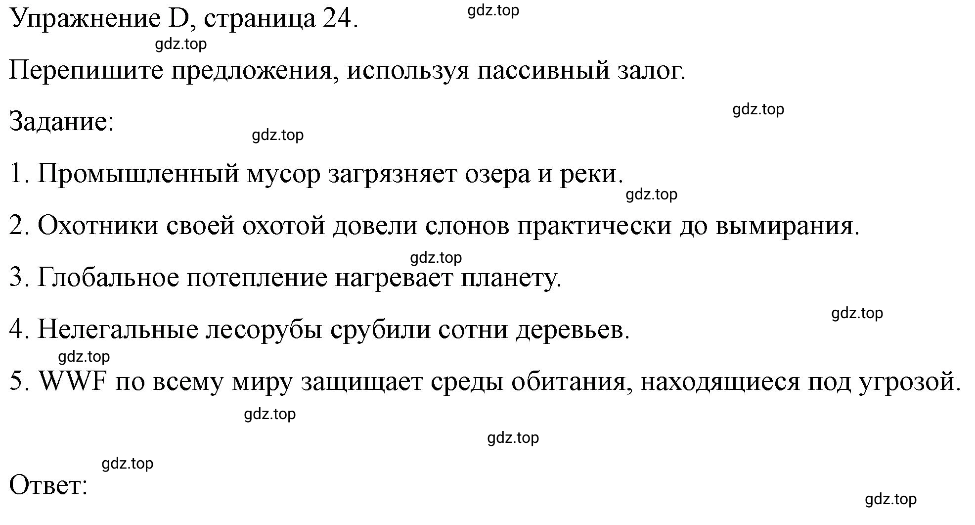 Решение  D (страница 24) гдз по английскому языку 10 класс Баранова, Дули, контрольные задания