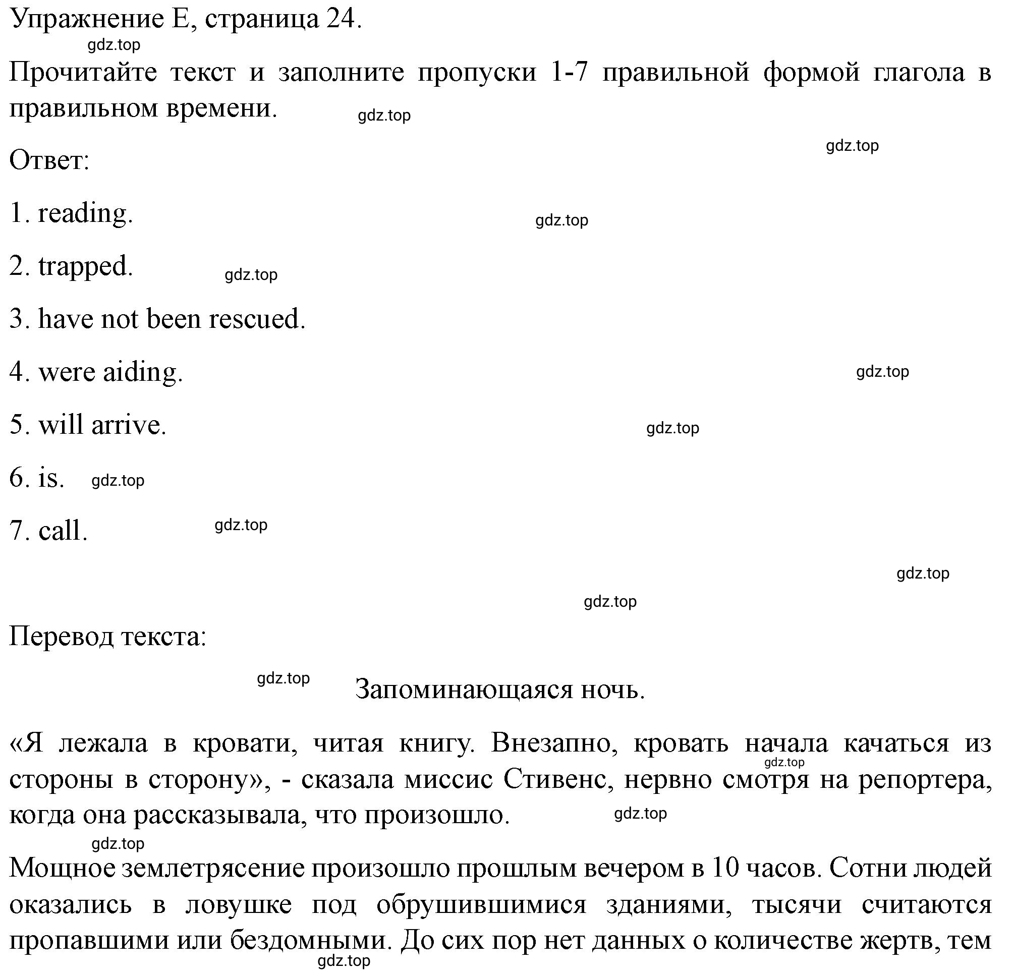 Решение  E (страница 24) гдз по английскому языку 10 класс Баранова, Дули, контрольные задания