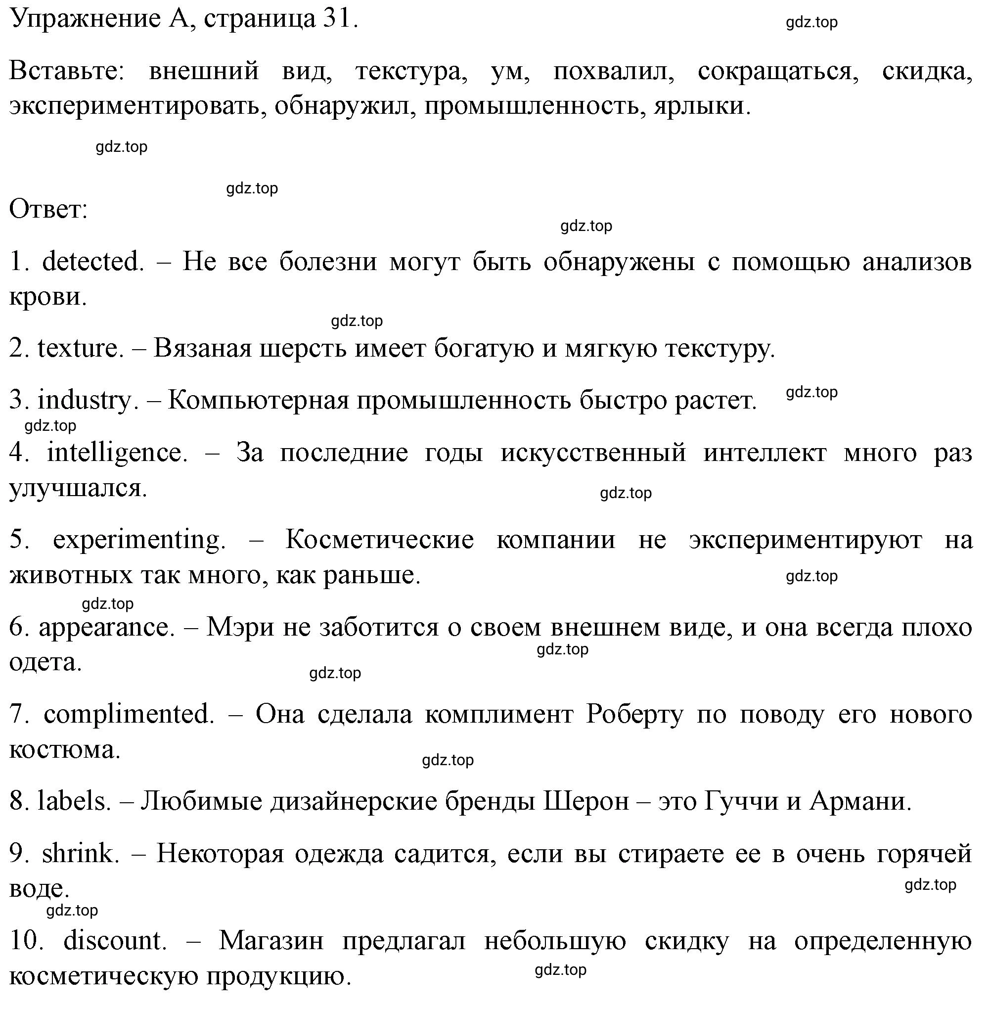 Решение  A (страница 31) гдз по английскому языку 10 класс Баранова, Дули, контрольные задания