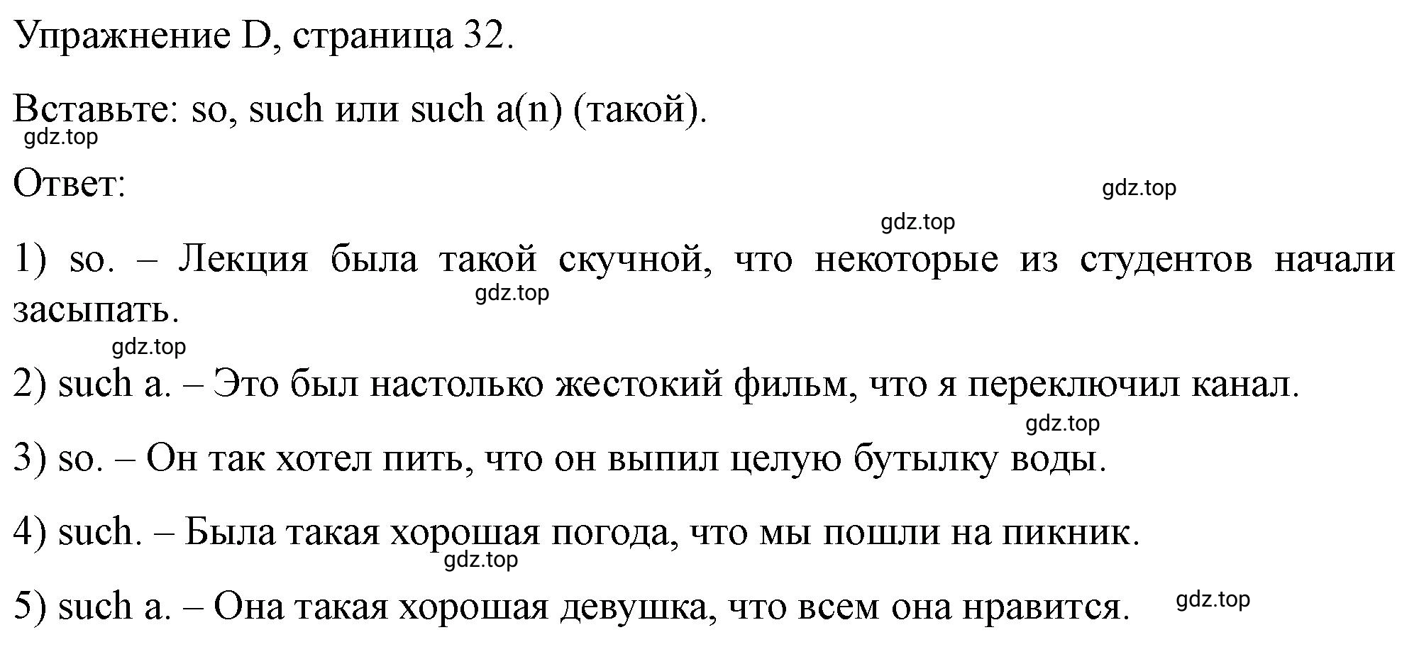 Решение D (страница 32) гдз по английскому языку 10 класс Баранова, Дули, контрольные задания
