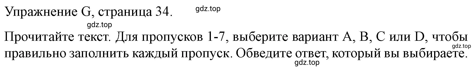 Решение  G (страница 34) гдз по английскому языку 10 класс Баранова, Дули, контрольные задания