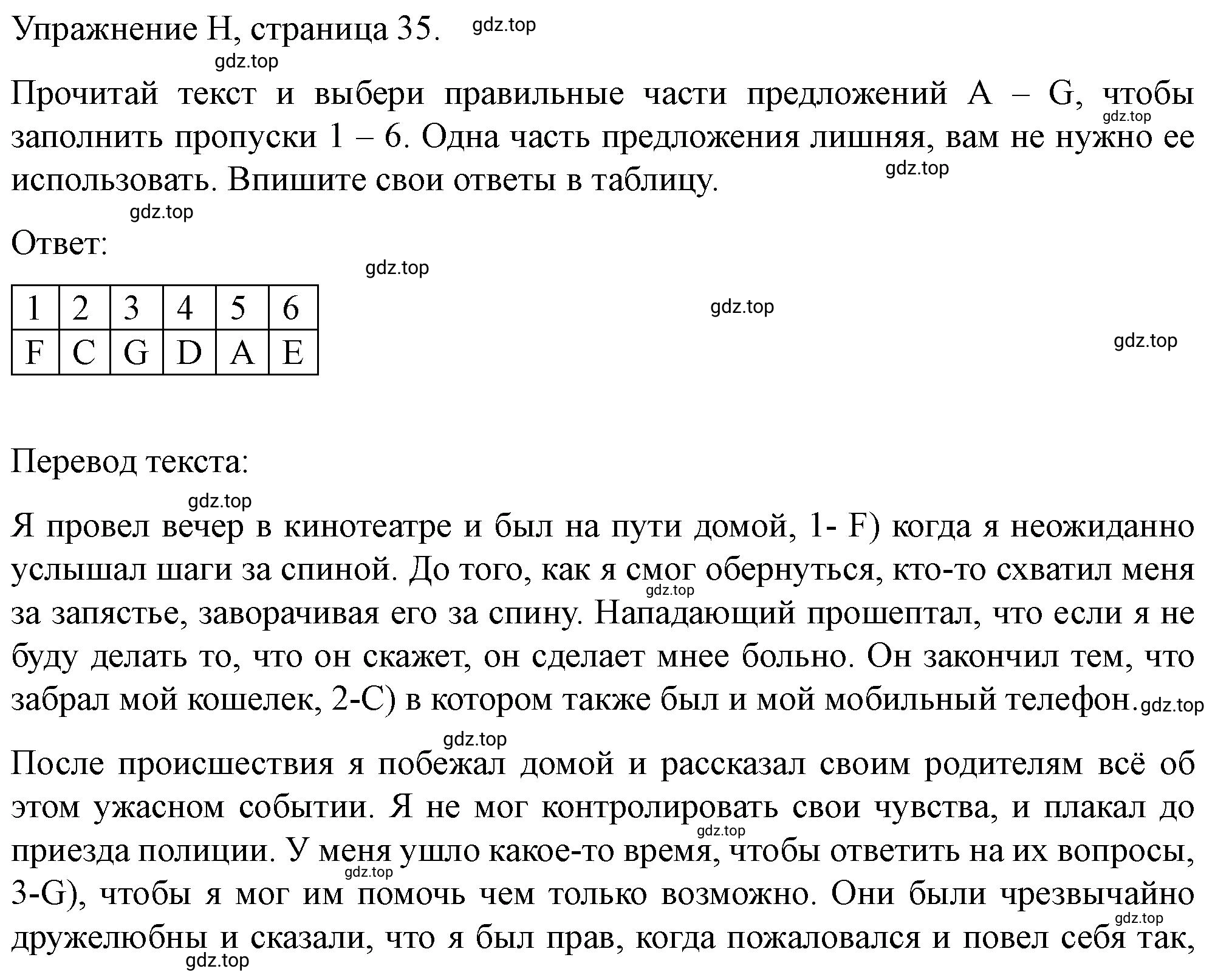 Решение H (страница 35) гдз по английскому языку 10 класс Баранова, Дули, контрольные задания