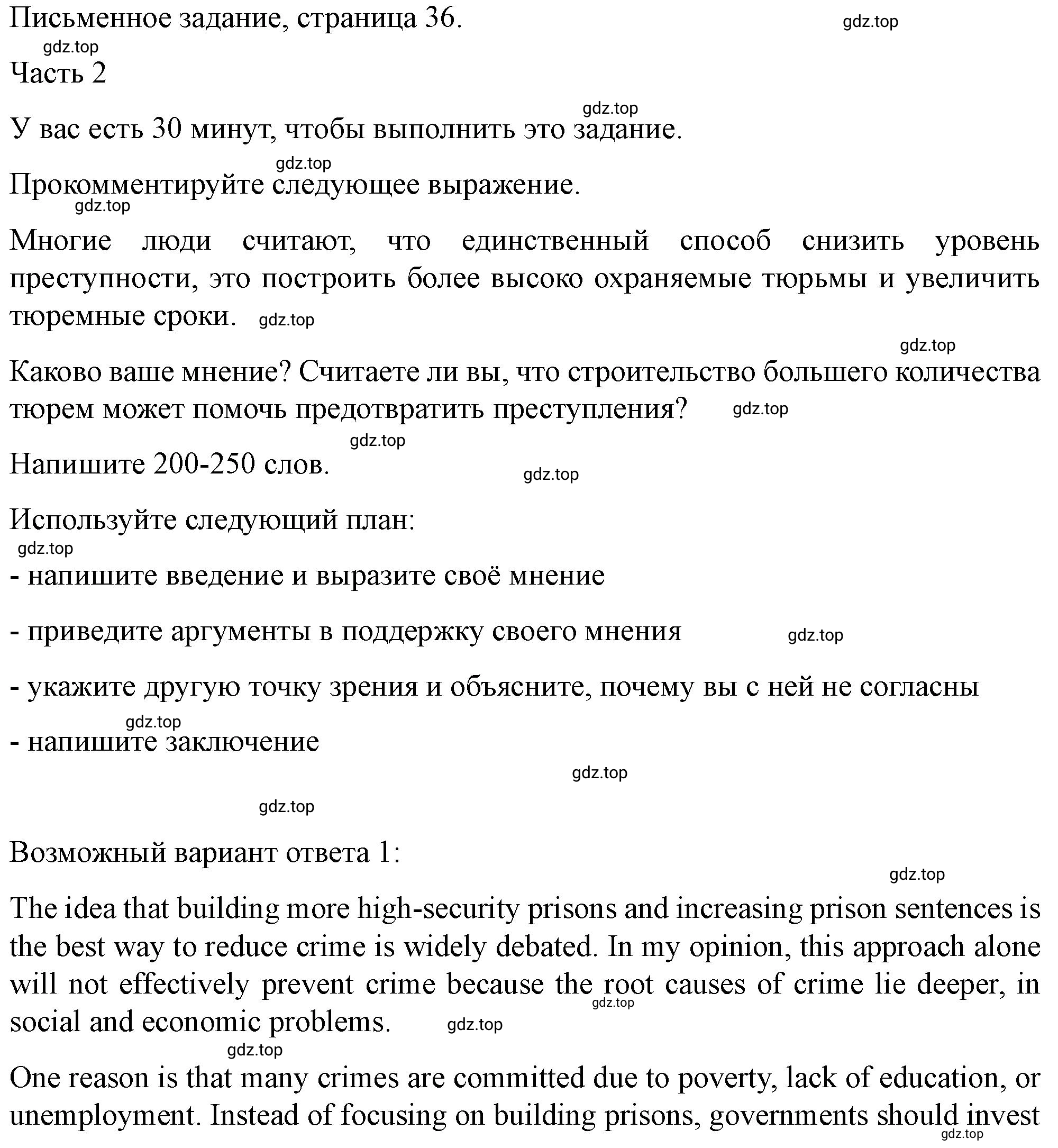 Решение Writing (страница 36) гдз по английскому языку 10 класс Баранова, Дули, контрольные задания