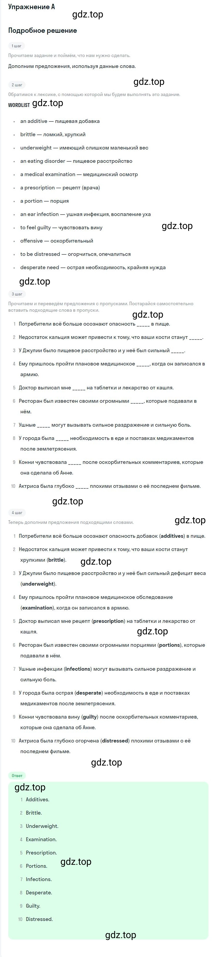 Решение 3.  A (страница 11) гдз по английскому языку 10 класс Баранова, Дули, контрольные задания