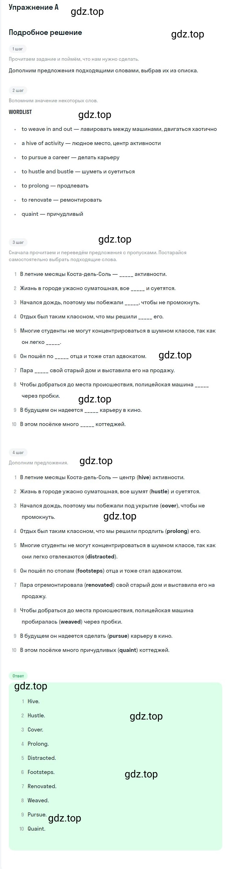 Решение 3.  A (страница 17) гдз по английскому языку 10 класс Баранова, Дули, контрольные задания