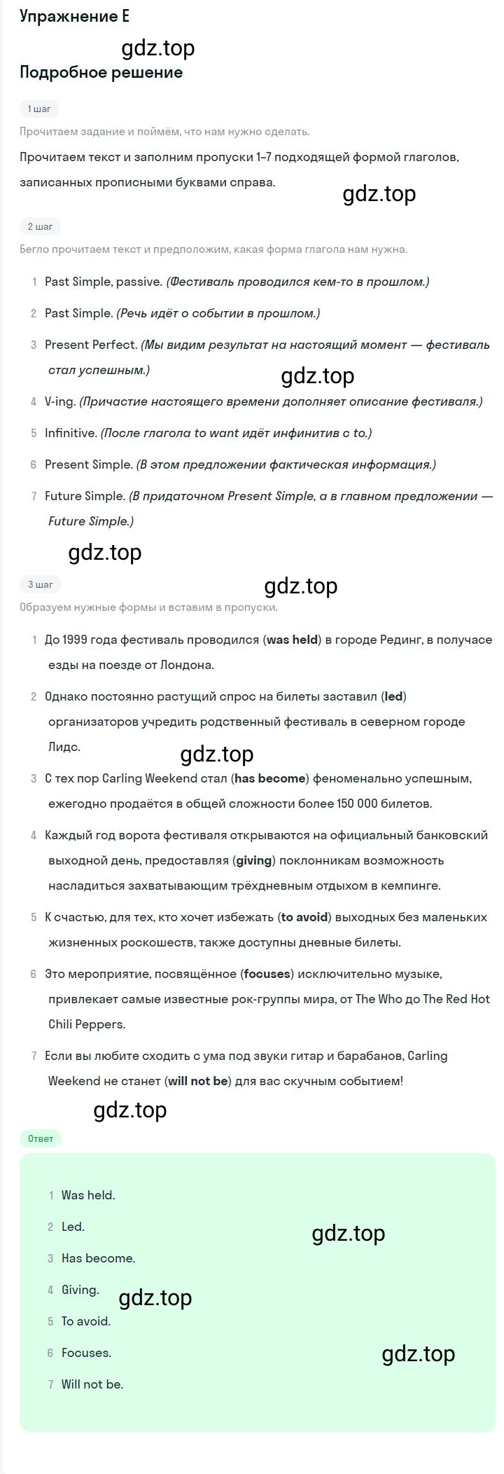 Решение 3.  E (страница 18) гдз по английскому языку 10 класс Баранова, Дули, контрольные задания