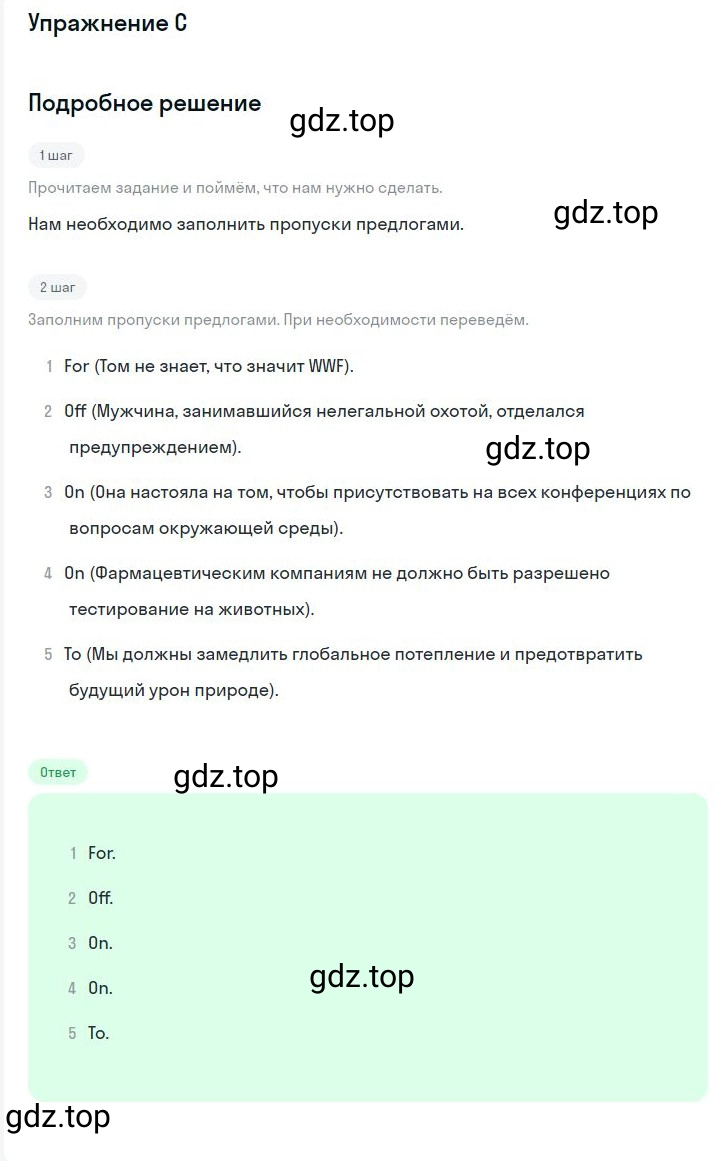 Решение 3.  C (страница 23) гдз по английскому языку 10 класс Баранова, Дули, контрольные задания