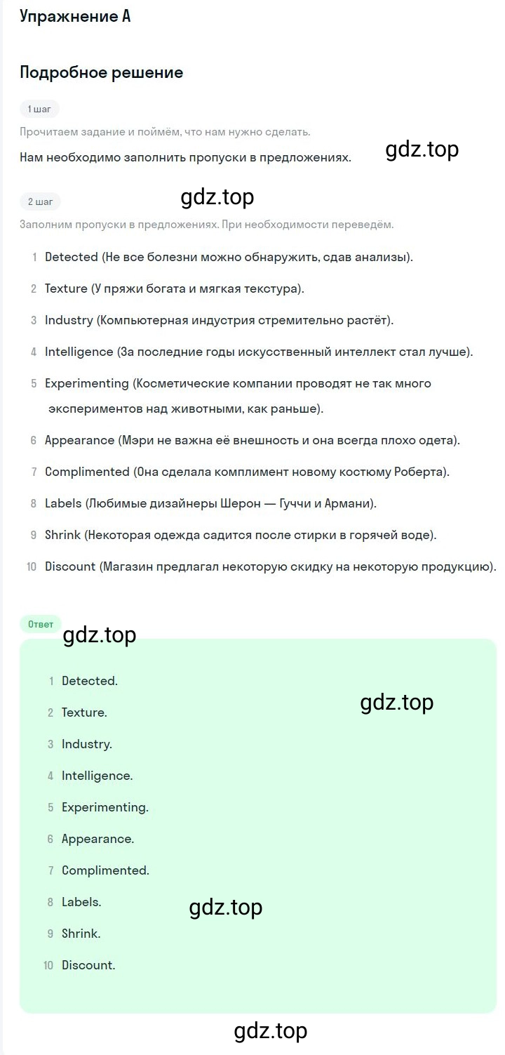 Решение 3.  A (страница 31) гдз по английскому языку 10 класс Баранова, Дули, контрольные задания