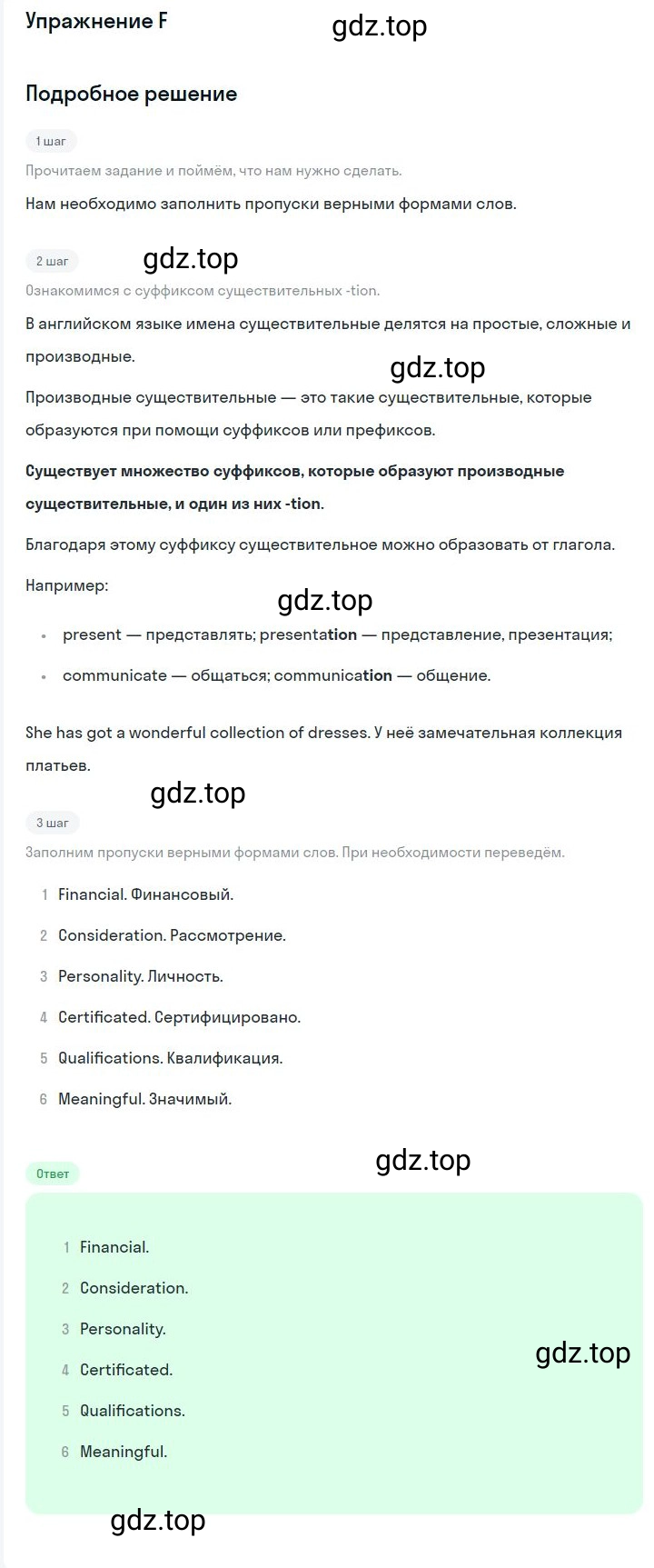Решение 3. F (страница 33) гдз по английскому языку 10 класс Баранова, Дули, контрольные задания