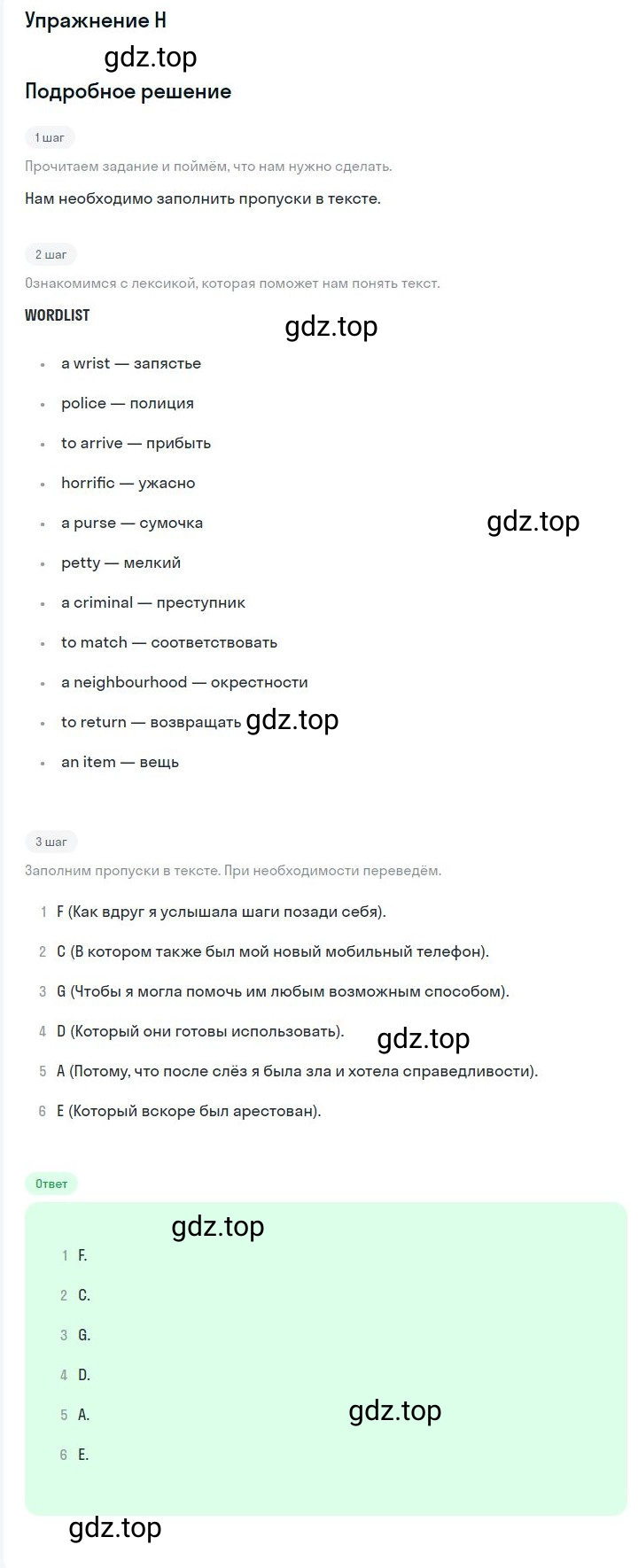 Решение 3. H (страница 35) гдз по английскому языку 10 класс Баранова, Дули, контрольные задания