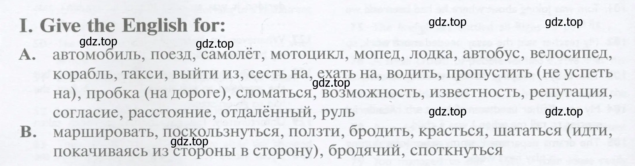 Условие номер 1 (страница 102) гдз по английскому языку 10 класс Баранова, Дули, рабочая тетрадь