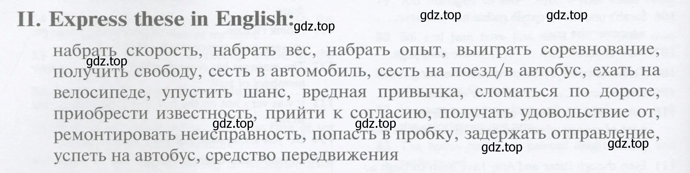 Условие номер 2 (страница 102) гдз по английскому языку 10 класс Баранова, Дули, рабочая тетрадь