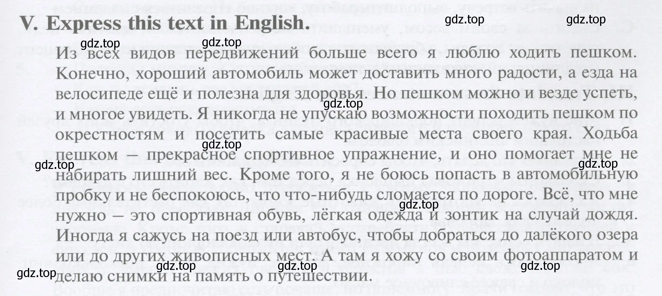 Условие номер 5 (страница 103) гдз по английскому языку 10 класс Баранова, Дули, рабочая тетрадь