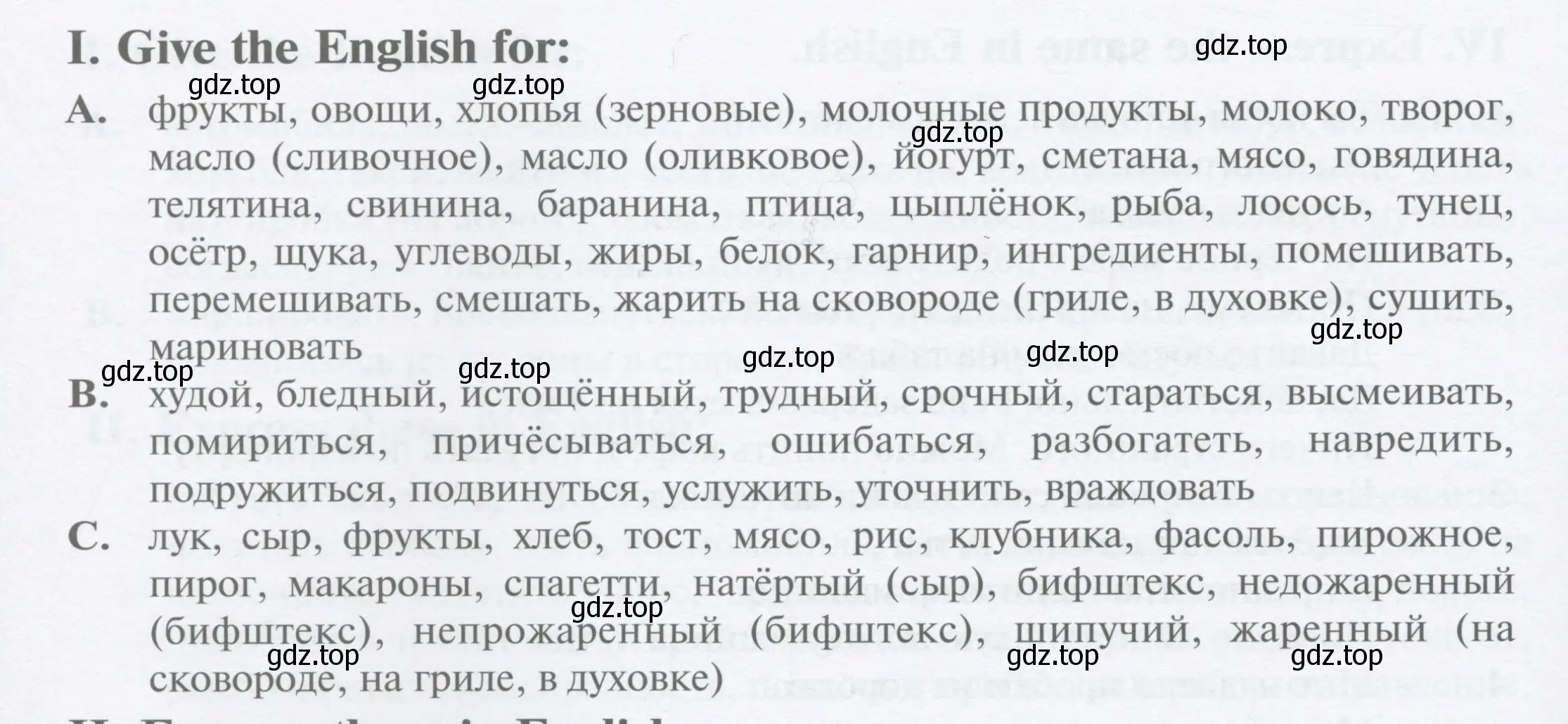 Условие номер 1 (страница 104) гдз по английскому языку 10 класс Баранова, Дули, рабочая тетрадь