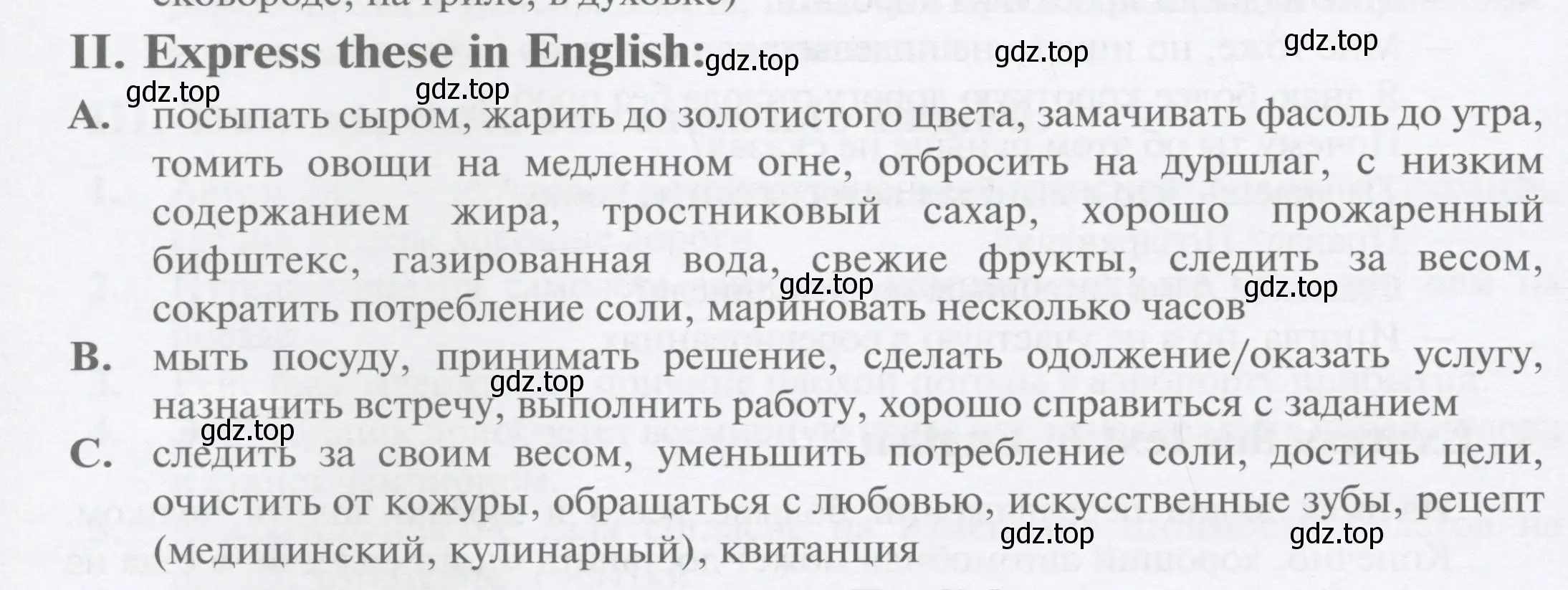 Условие номер 2 (страница 104) гдз по английскому языку 10 класс Баранова, Дули, рабочая тетрадь