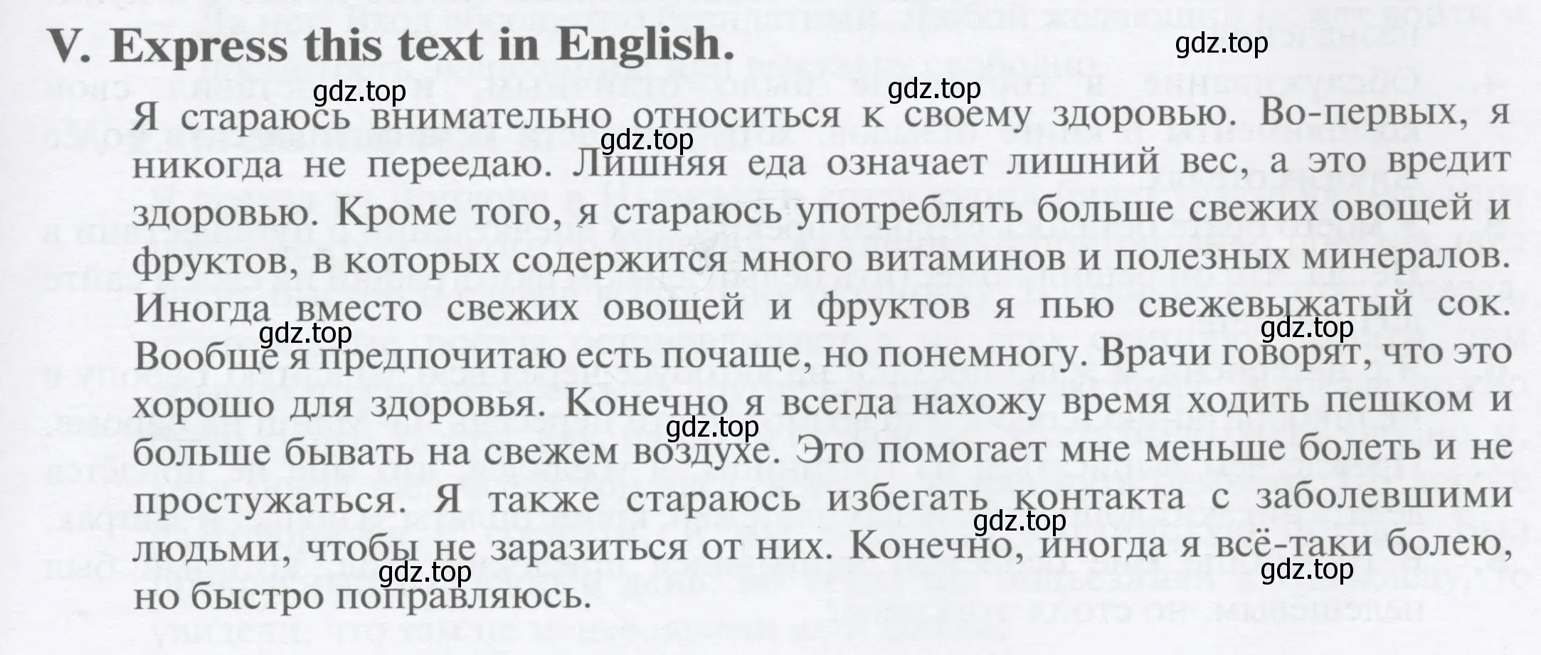 Условие номер 5 (страница 105) гдз по английскому языку 10 класс Баранова, Дули, рабочая тетрадь