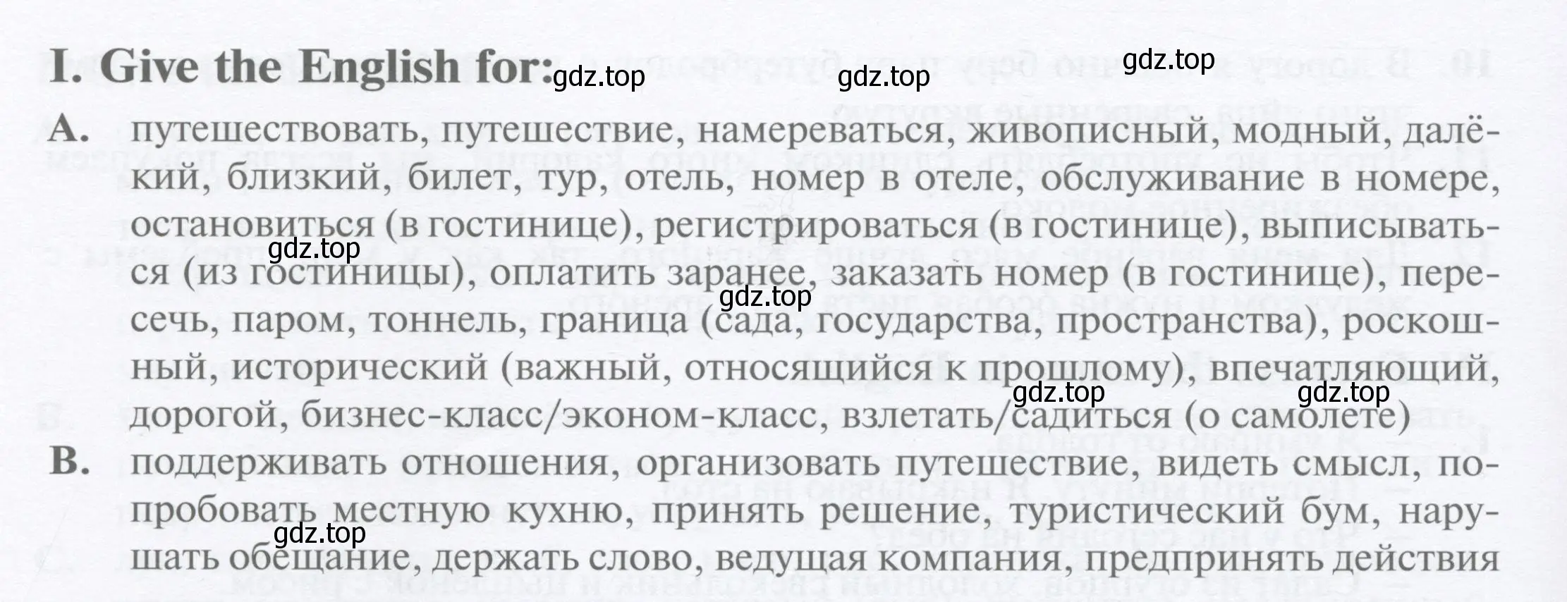 Условие номер 1 (страница 106) гдз по английскому языку 10 класс Баранова, Дули, рабочая тетрадь