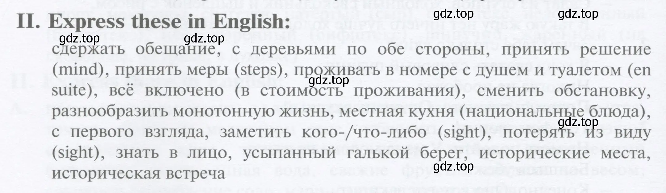 Условие номер 2 (страница 106) гдз по английскому языку 10 класс Баранова, Дули, рабочая тетрадь