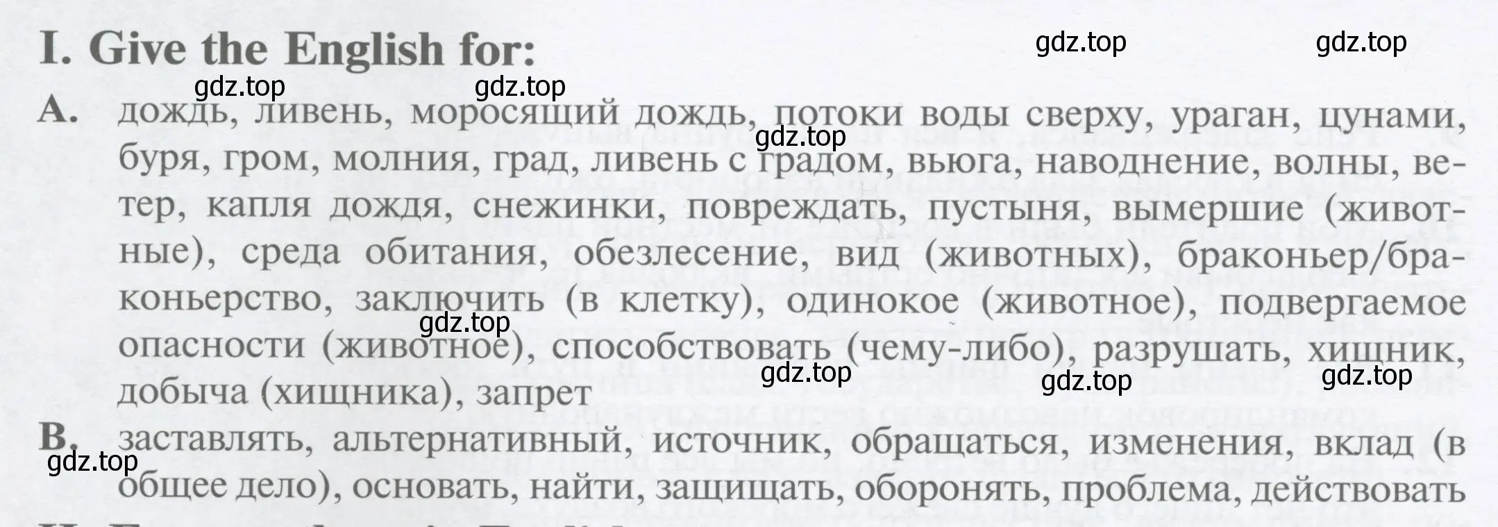 Условие номер 1 (страница 108) гдз по английскому языку 10 класс Баранова, Дули, рабочая тетрадь