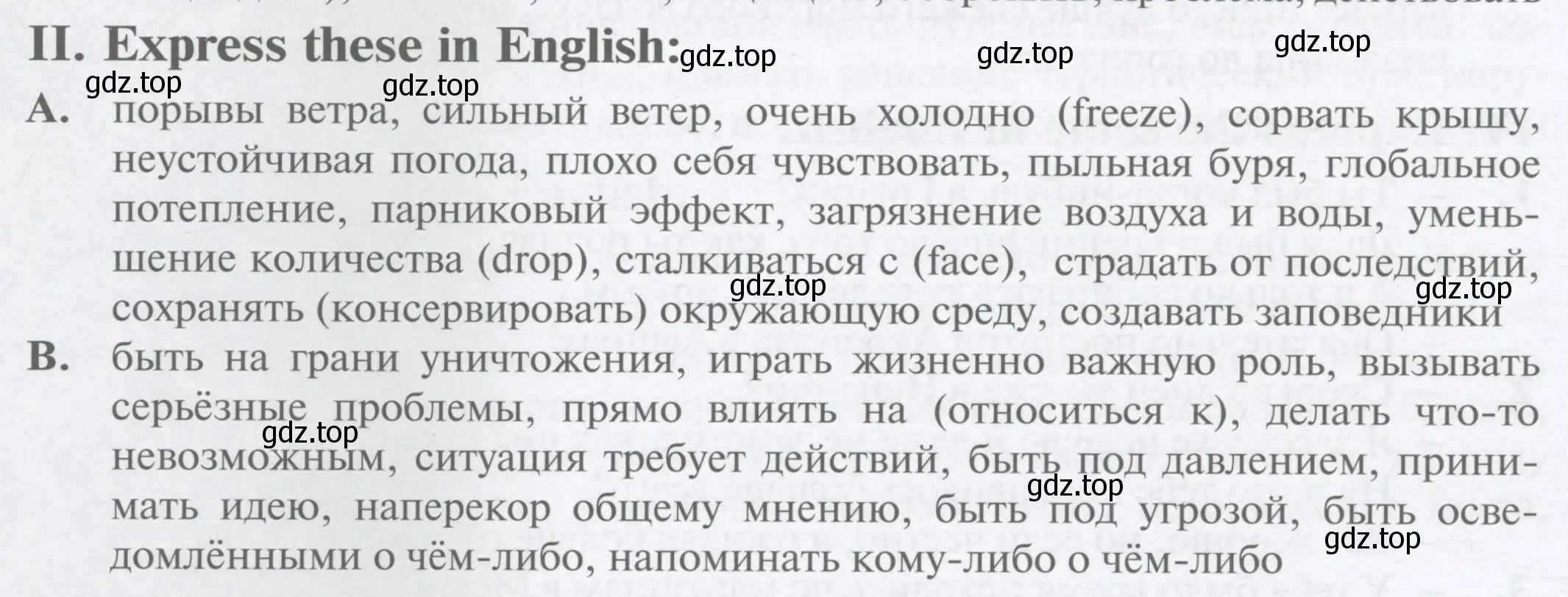 Условие номер 2 (страница 108) гдз по английскому языку 10 класс Баранова, Дули, рабочая тетрадь