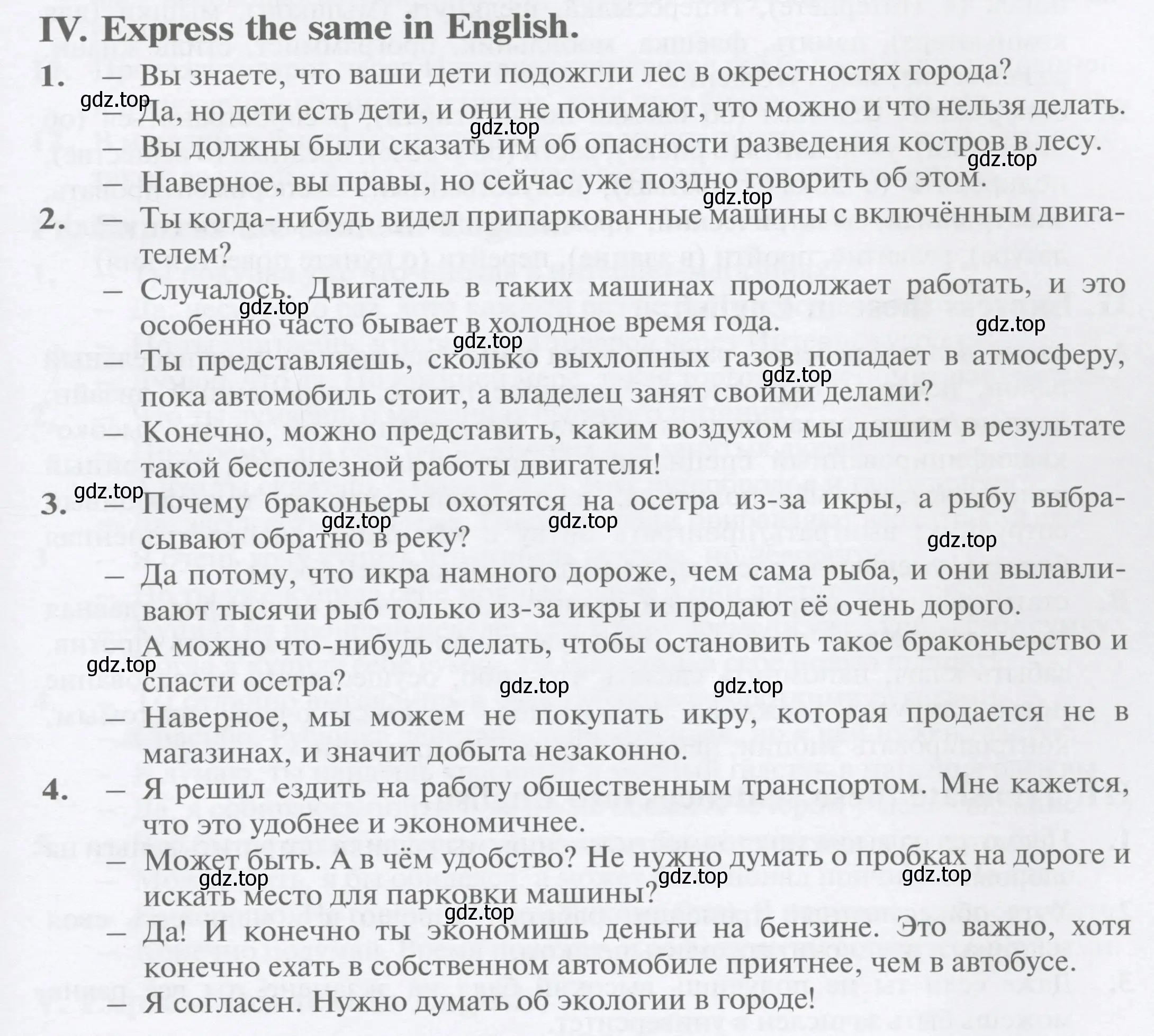 Условие номер 4 (страница 109) гдз по английскому языку 10 класс Баранова, Дули, рабочая тетрадь