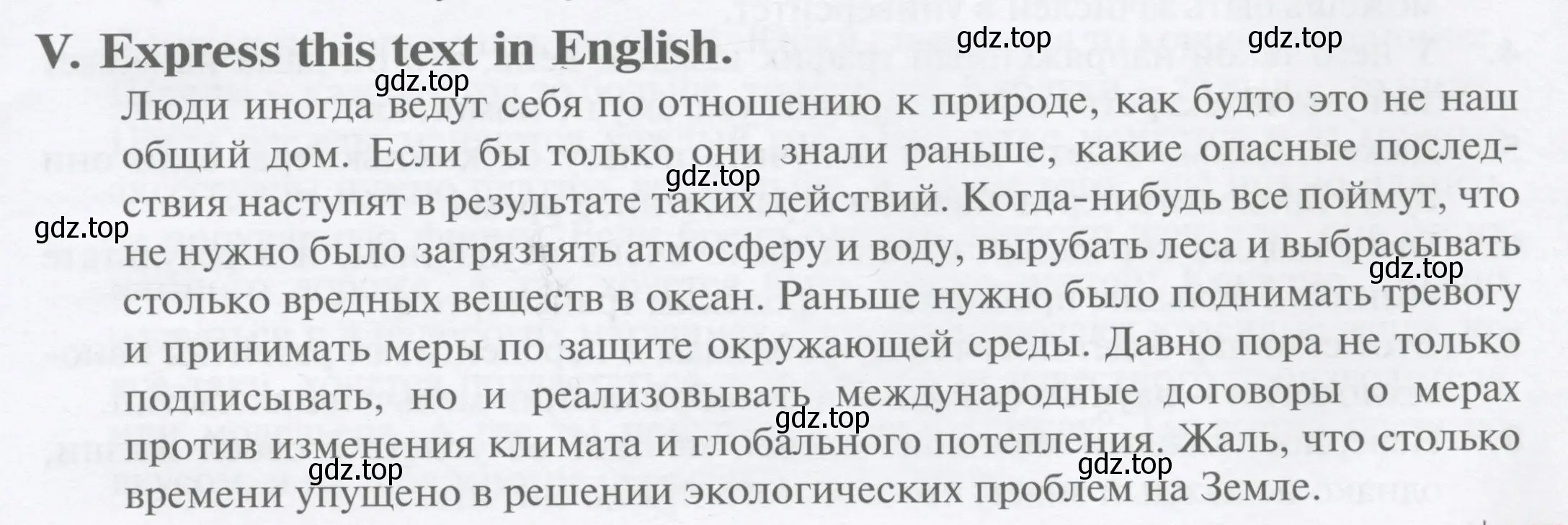 Условие номер 5 (страница 109) гдз по английскому языку 10 класс Баранова, Дули, рабочая тетрадь