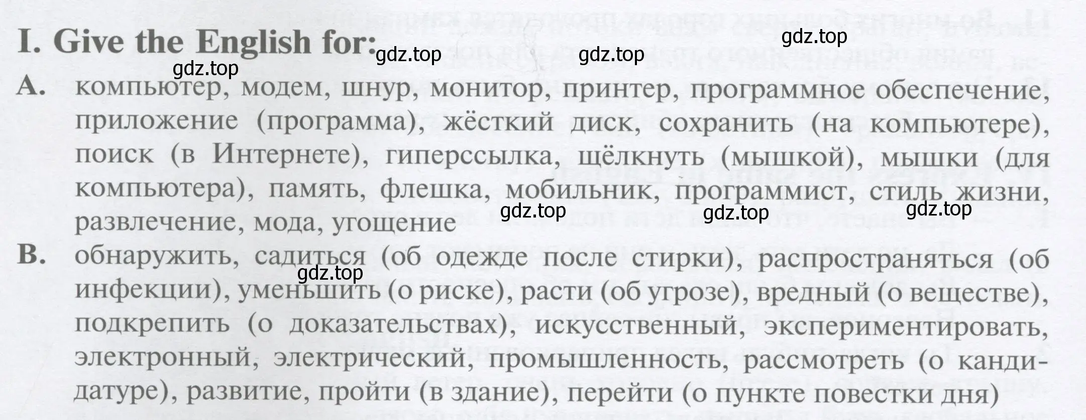 Условие номер 1 (страница 110) гдз по английскому языку 10 класс Баранова, Дули, рабочая тетрадь