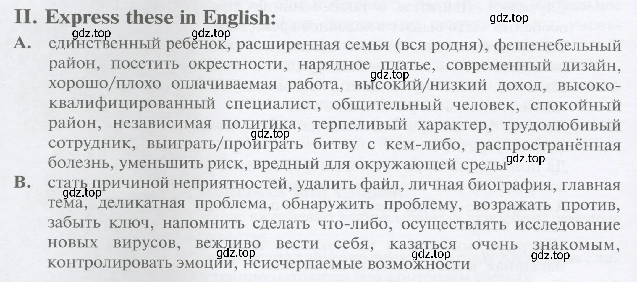 Условие номер 2 (страница 110) гдз по английскому языку 10 класс Баранова, Дули, рабочая тетрадь