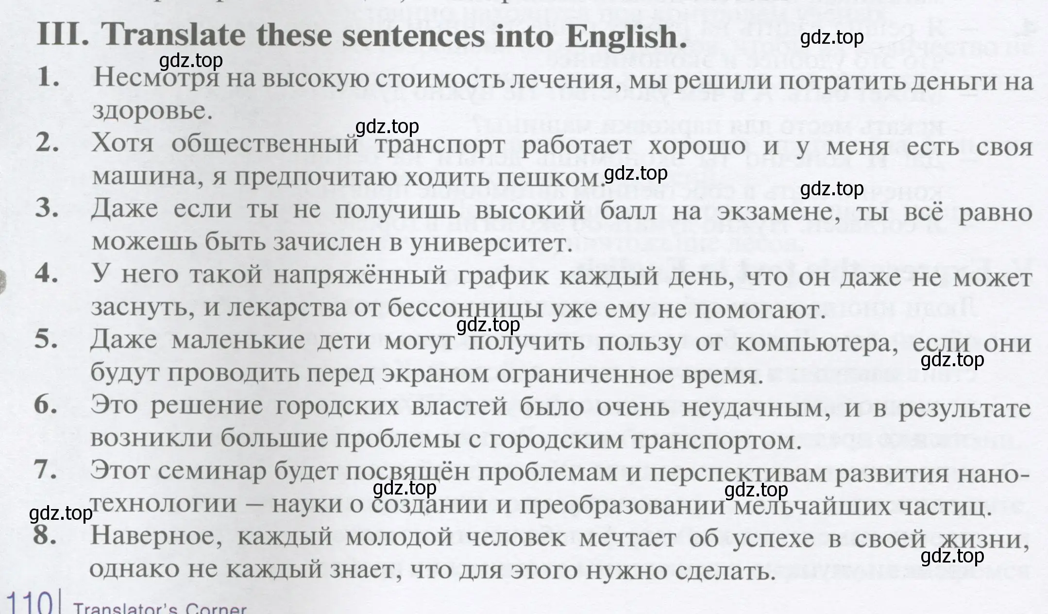 Условие номер 3 (страница 110) гдз по английскому языку 10 класс Баранова, Дули, рабочая тетрадь