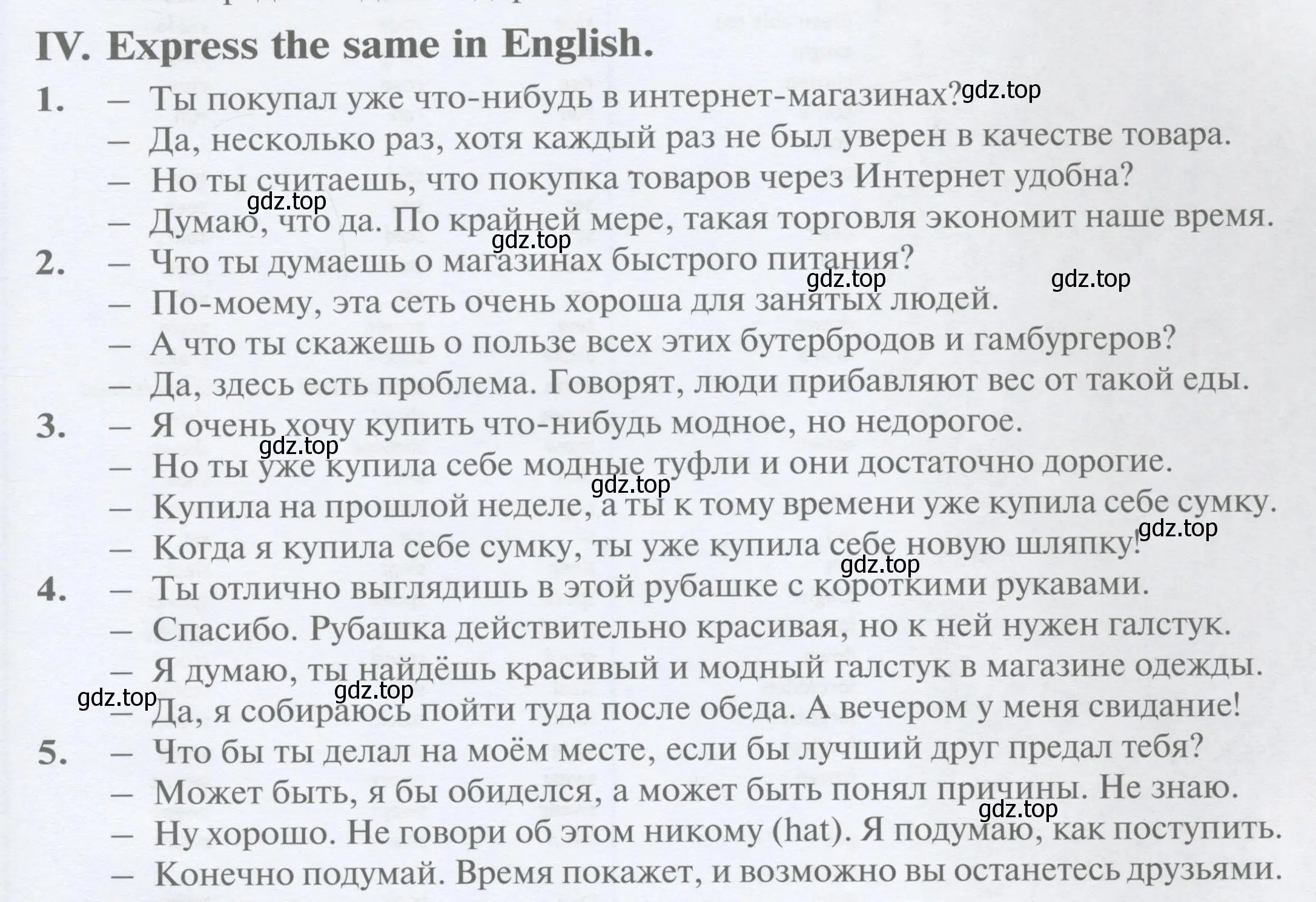 Условие номер 4 (страница 111) гдз по английскому языку 10 класс Баранова, Дули, рабочая тетрадь