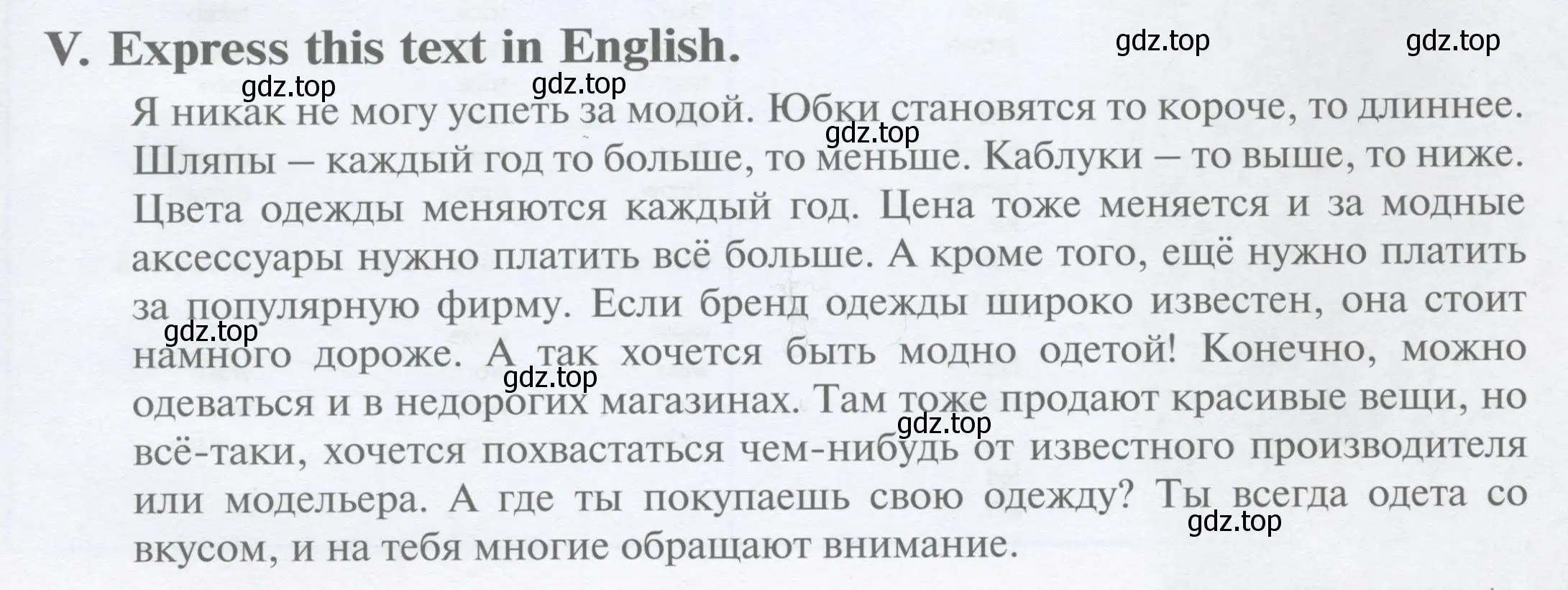 Условие номер 5 (страница 111) гдз по английскому языку 10 класс Баранова, Дули, рабочая тетрадь