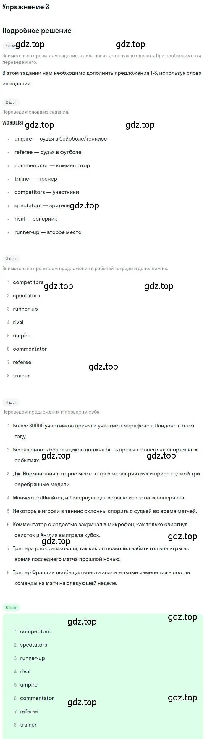 Решение номер 3 (страница 5) гдз по английскому языку 10 класс Баранова, Дули, рабочая тетрадь