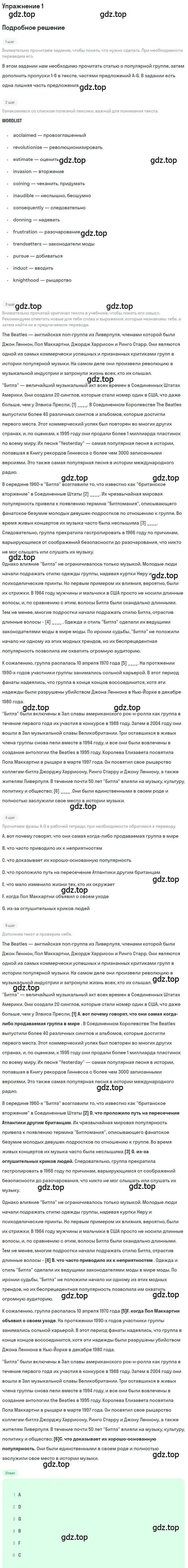 Решение номер 1 (страница 10) гдз по английскому языку 10 класс Баранова, Дули, рабочая тетрадь