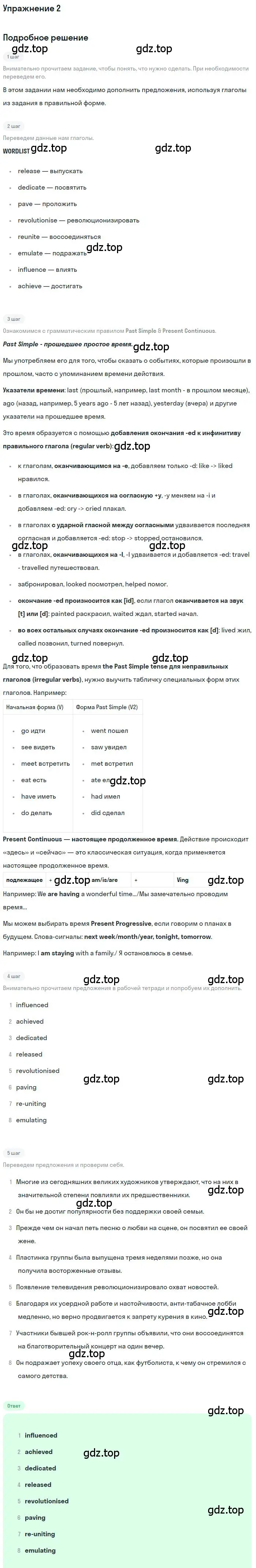 Решение номер 2 (страница 11) гдз по английскому языку 10 класс Баранова, Дули, рабочая тетрадь