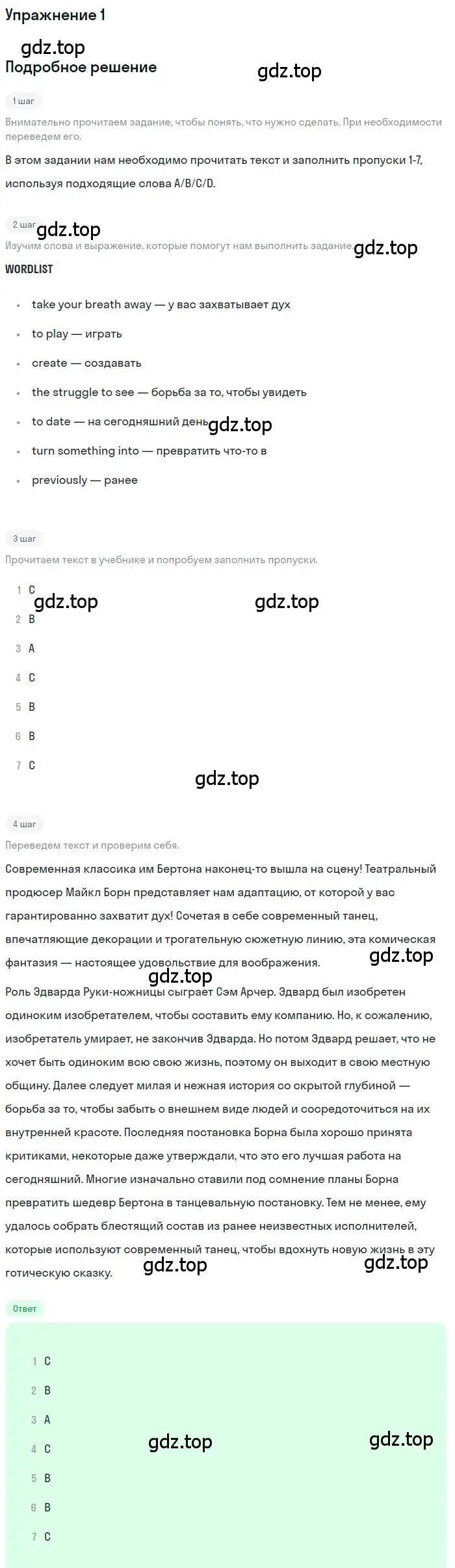 Решение номер 1 (страница 12) гдз по английскому языку 10 класс Баранова, Дули, рабочая тетрадь